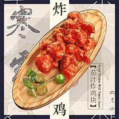 #食べ物絵 韩式炸鸡 - 吃货胖胖哒的插画