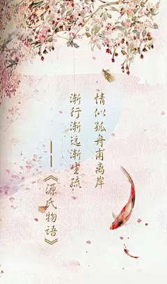 最美的不是扶桑的诗句，而是大师译出的灵气。#美文#,#美图#,#诗词#，#句子#，#古风#@北坤人素材