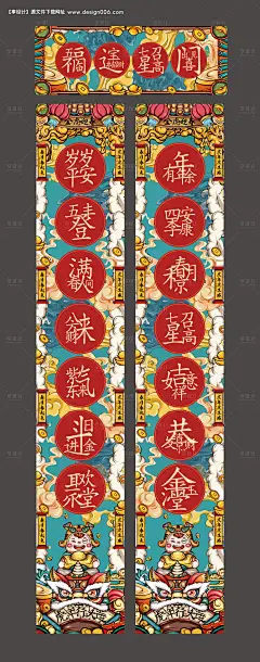 源文件下载【新春国潮插画对联】编号：74990007450678204