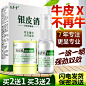 真菌感染瘙痒膏止痒牛皮成人头部蓒癣銀屑大腿内侧药皮肤外用抑菌-tmall.com天猫