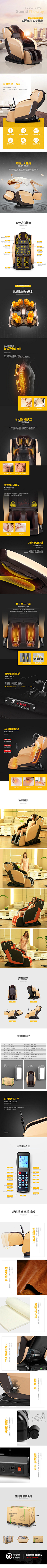 夜阑秋水采集到产品（健康按摩）