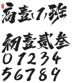 白羊丶采集到字体设计