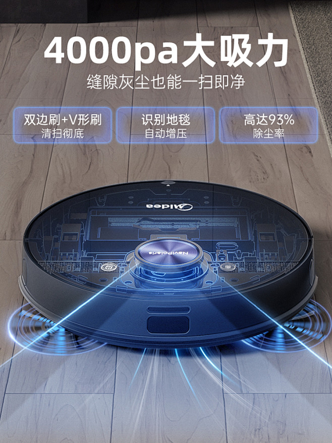 美的M7智能扫拖地机器人全自动家用扫地拖...