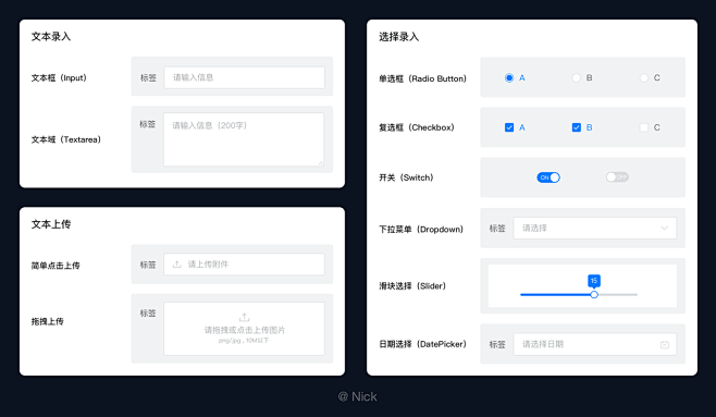 中后台界面 - 表单设计规范 · 语雀 ...