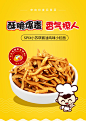 SPIX小苏琪酱油鸡味小拉面20g*10袋印尼进口干吃小鸡面袋装干脆面 SPIX鸡味小拉面20g*12包【图片 价格 品牌 报价】-京东