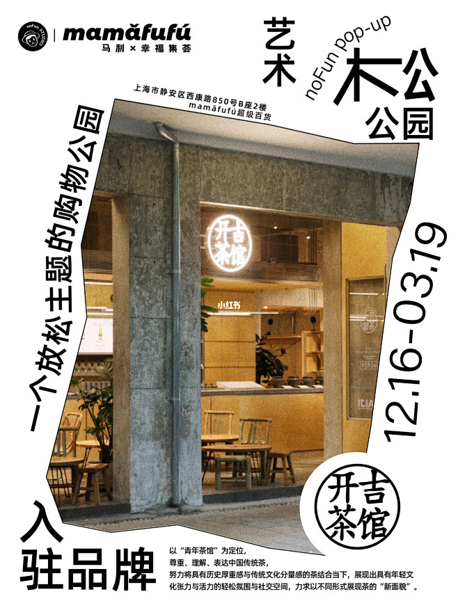 来，放个松！