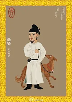 武周时期的男汉服圆领袍…_来自小恶魔莉莉丝的图片分享-堆糖网