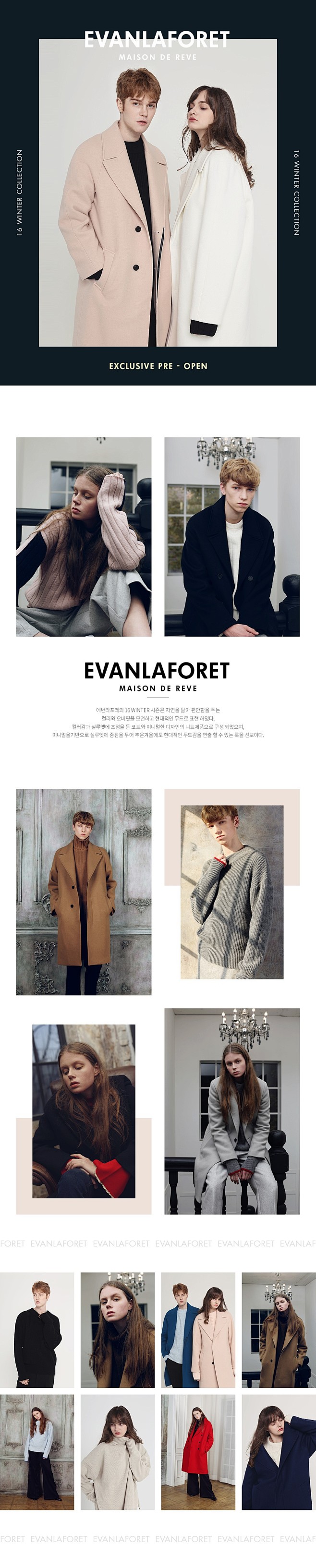 [WCONCEPT] EVAN LAFO...