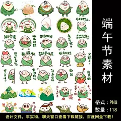 端午节粽子龙舟传统习俗可爱卡通表情包插图插画元素设计模板素材-淘宝网