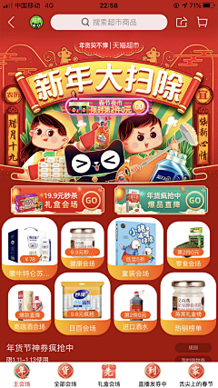 王平平Webb采集到促销