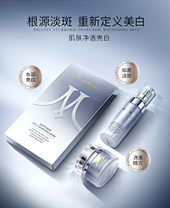 summer噜啦采集到化妆品