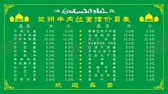 拉面价目表 【酷图网】果汁菜单,饮品菜单,奶茶店菜单,奶茶店价格表,奶茶店价目表,奶茶价目表,粉红色奶茶单,手绘花卉菜单,饮品,冷饮,热饮,西餐菜单,小食菜单,热饮菜单,外卖菜单,外卖宣传单,网咖菜谱,下午茶,时尚菜单,点餐单,菜谱,甜品菜单,甜品价目表,奶茶,果汁,美食,饮料菜单,饮料价目表,美食菜单,菜单,价目表