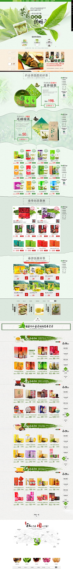 绿羽轻飞采集到食品