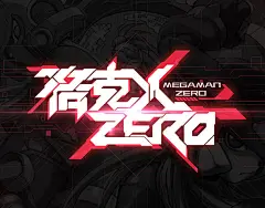 MEGAMAN ZERO FONT DESIGN字体品牌设计