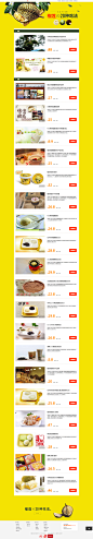 榴莲的20种吃法