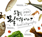 韩式餐饮食材海鲜鱼虾海报PSD模板_平面设计_海报