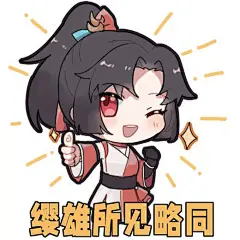 王者荣耀：为大家送来云缨的Q版表情包 : 王者荣耀：为大家送来云缨的Q版表情包,云缨,王者荣耀,长枪,热情似火