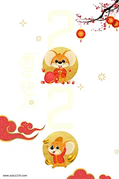 元旦2020灯笼梅花祥云图片png免抠元素装饰元素背景装饰免扣图片