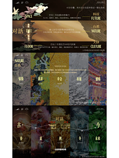 精神出走星期一采集到方案灵感素材
