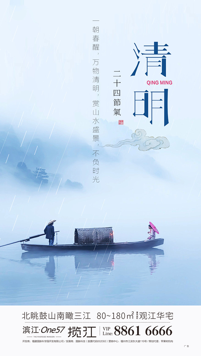 清明节