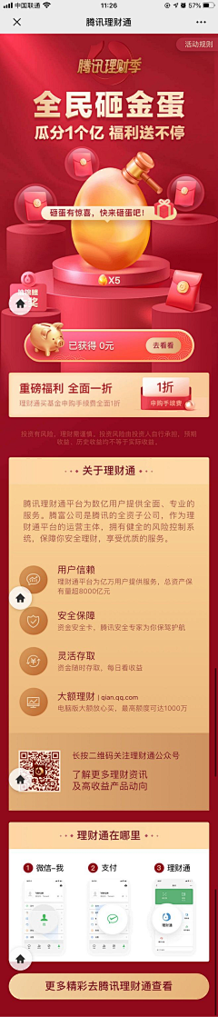 上海小石头采集到介绍页
