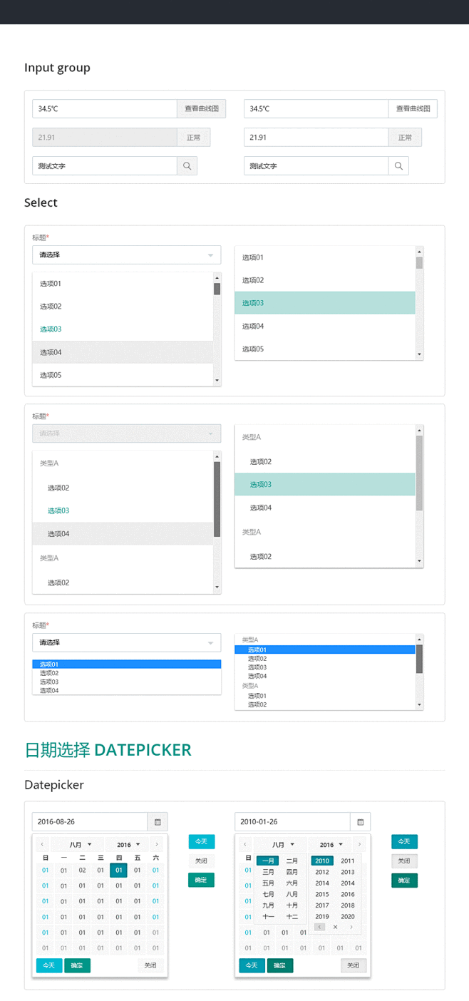 Style Guide 一组设计规范整理