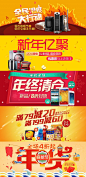易迅1月促销banner设计