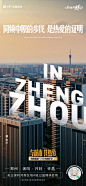 【公众号：地产小圈子】@地产小圈子 ⇦点击查看 保利 品牌 臻心实意 更懂河南