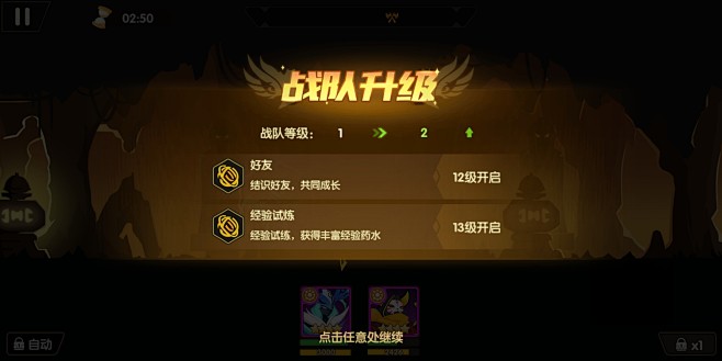 战队升级界面【誓灵】