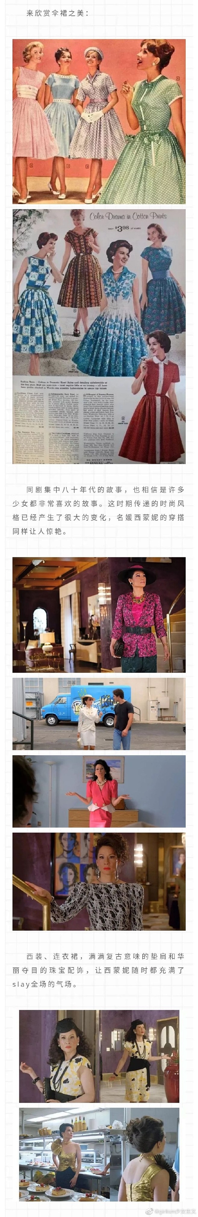 《穿成美式复古甜心！迎接缤纷夏日》
性感...