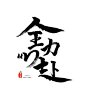 点击查看源网页
