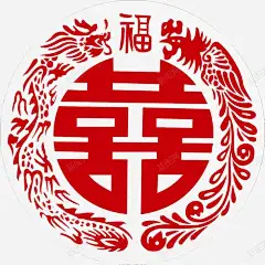 龙凤喜字福字剪纸高清素材 免抠 设计图片 页面网页 平面电商 创意素材 png素材