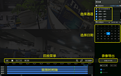 XLwkt46l采集到视频监控