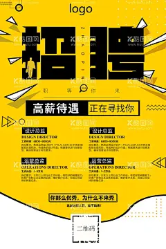 招聘  - 源文件下载【酷图网】招贤纳士,招聘,招工,欢迎加入我们,诚聘,招人,招兵买马,找工作,招聘海报,寻找精英,寻找牛人,招聘会,秋季招聘会,校园招聘会,招聘广告,
