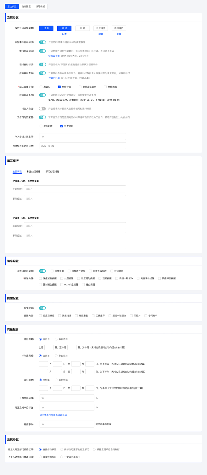  IGED05-11参数配置【要消息配置...