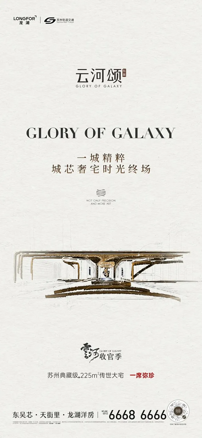 龙湖东吴云河颂-花瓣网