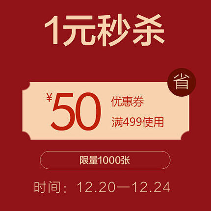 颜域旗舰店满499元-50元店铺优惠券1...