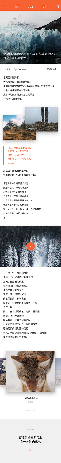 yang_珊采集到app界面
