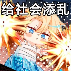 #人鱼陷落漫画# 
人鱼陷落 | 贱贱的表情包谁还没拥有
每个表情包都完美反应了精神状态~
#白楚年# #兰波#@人鱼陷落漫画官微，采集@屿堍