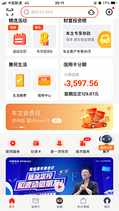峰过无恨采集到首页