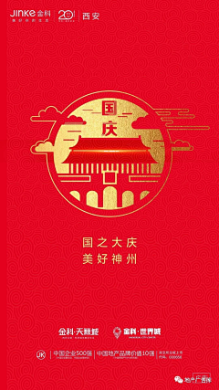 pama*采集到国庆节