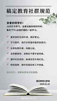 社群维护打卡规则要求模板