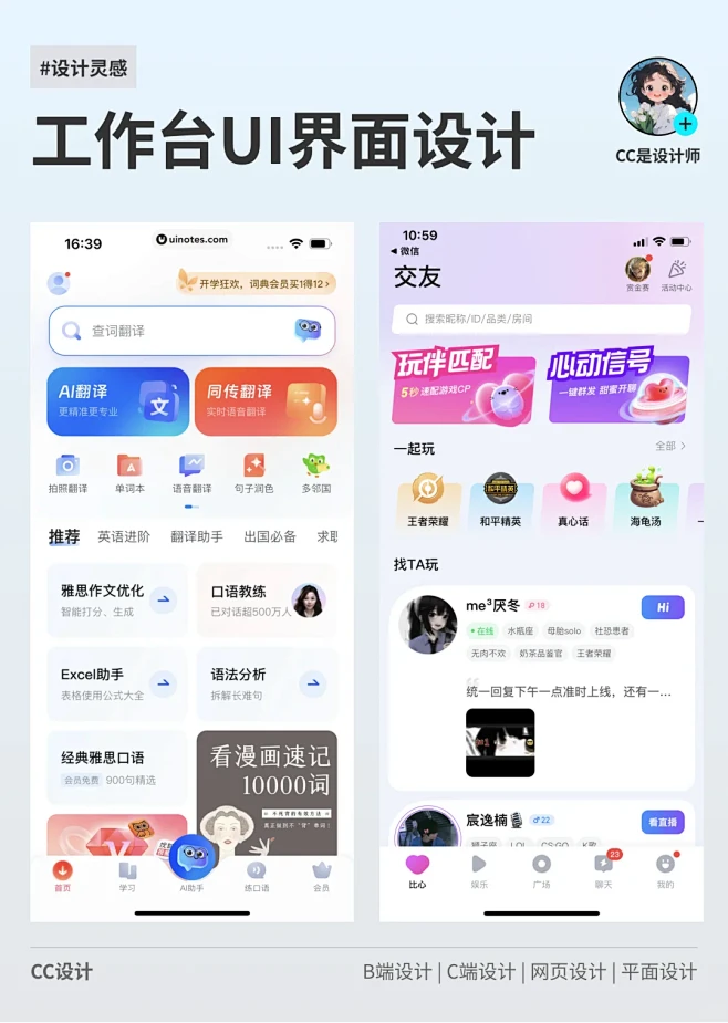 APP界面设计｜工作台UI设计灵感分享 - 小红书-花瓣网