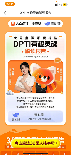 vin-tu采集到UI-年度报告页面