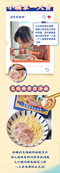 @康师傅私房牛肉面 的个人主页 - 微博