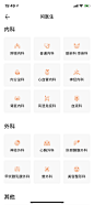 丁香医生 #app #ui #医疗