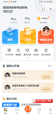 RETHINKAIZ•设计习惯采集到APP-社交