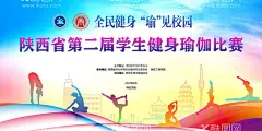 瑜伽背景  - 源文件下载【酷图网】瑜伽背景,陕西省,运动会背景,钟楼,瑜伽剪影