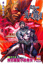 天子传奇8卷49_天子传奇8漫画1