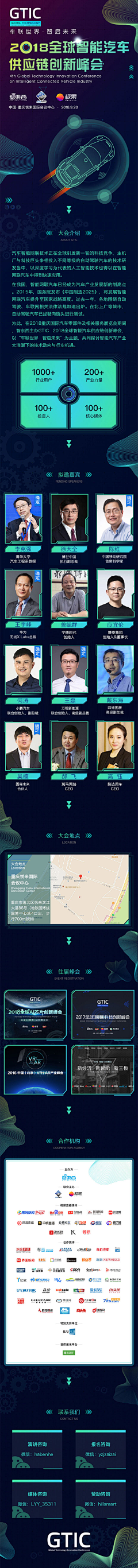 秋水涟漪125采集到APP-会议流程